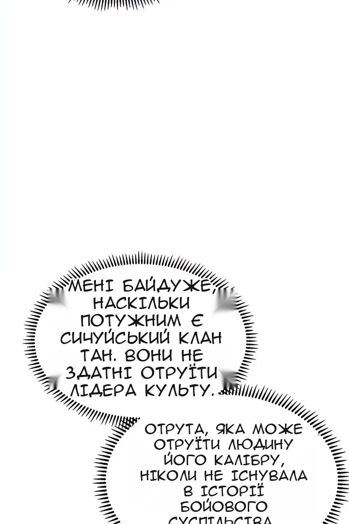 Сторінка 12