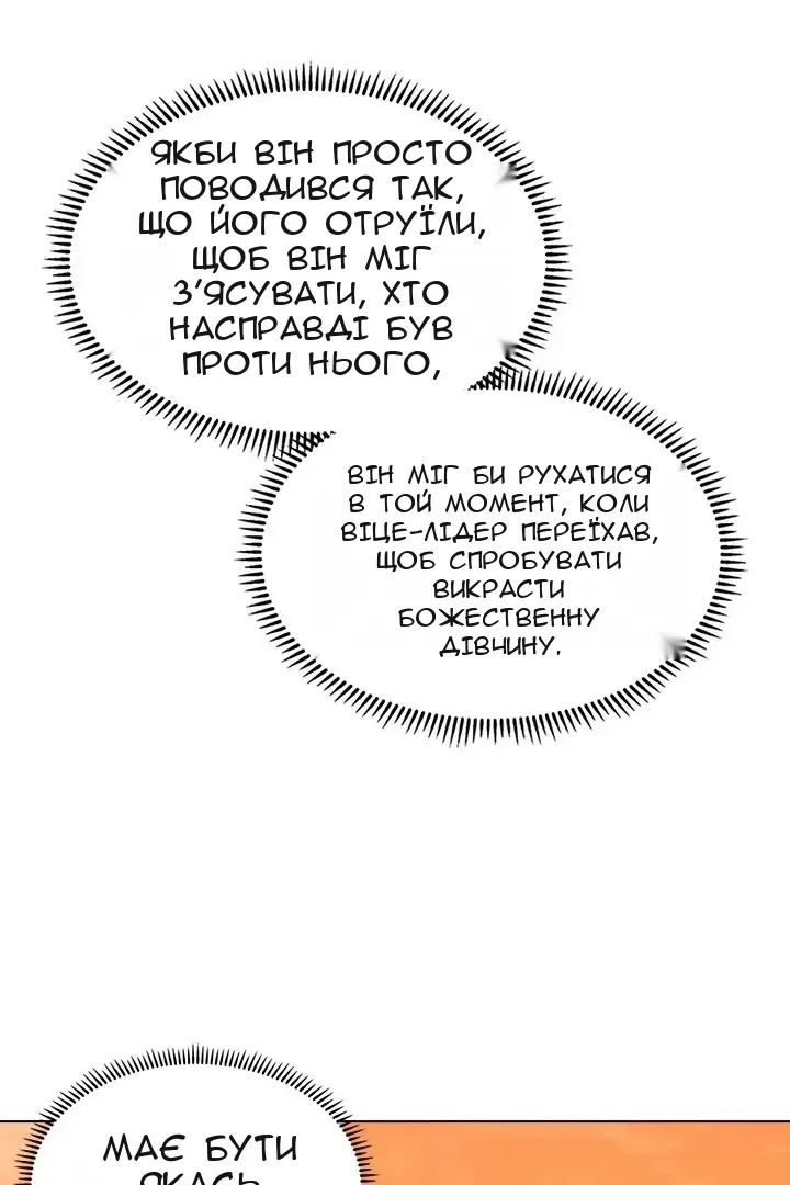 Сторінка 31