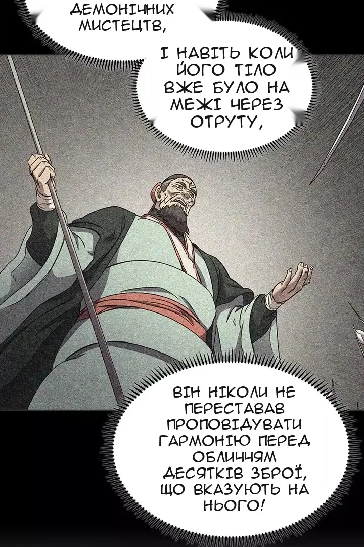 Сторінка 28