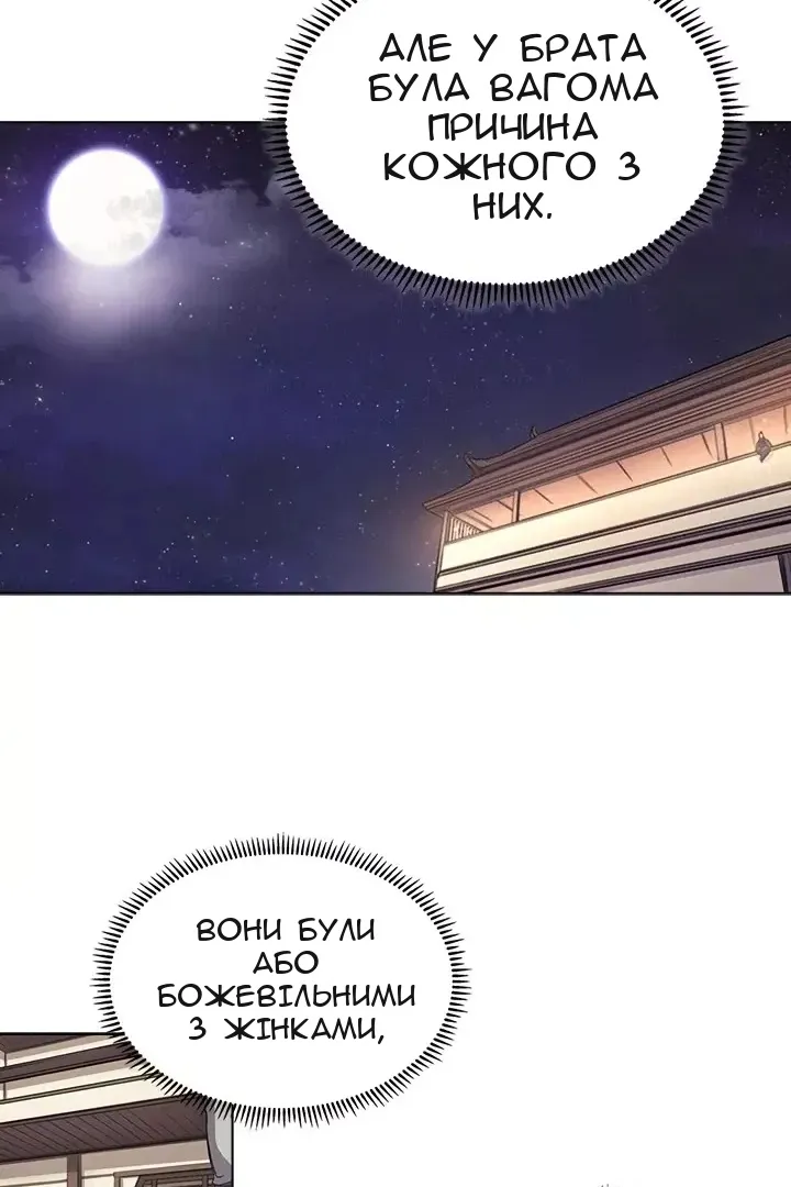 Сторінка 54