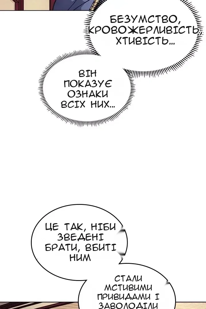 Сторінка 8