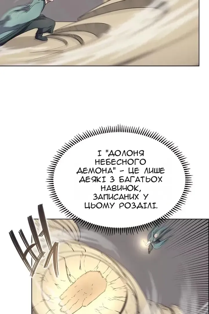 Сторінка 8