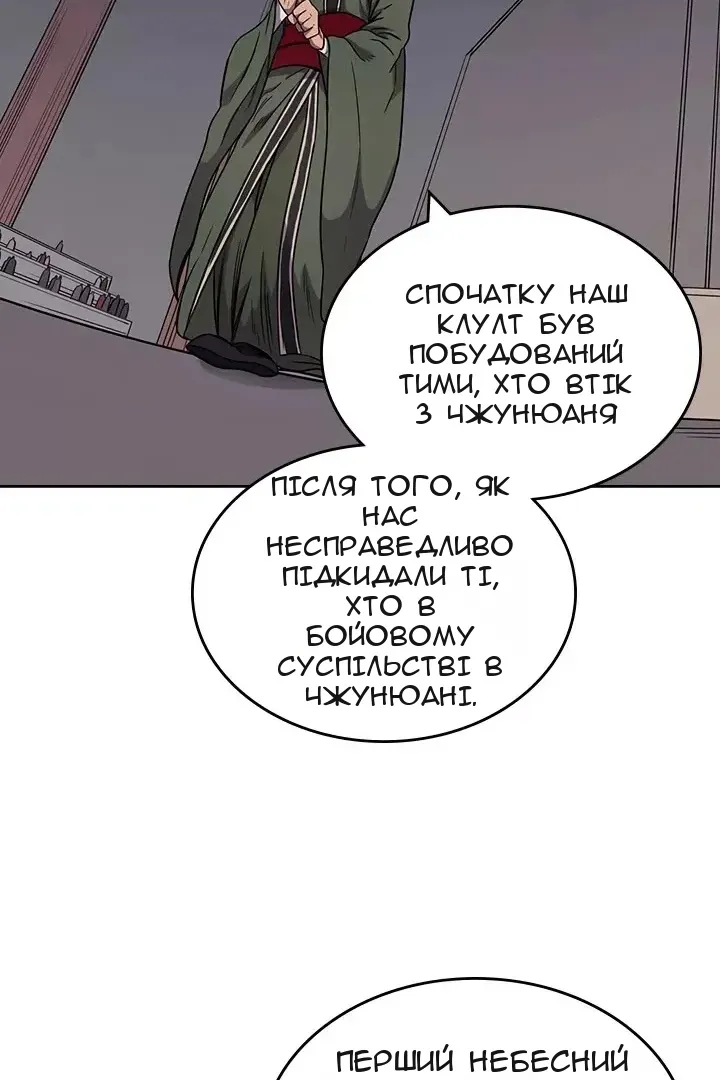 Сторінка 69