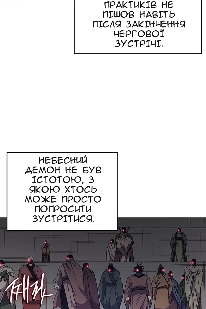 Сторінка 54