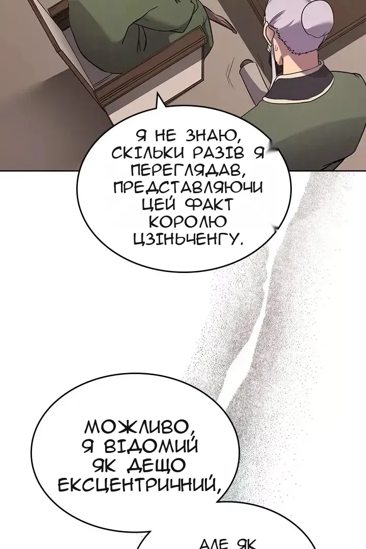 Сторінка 21