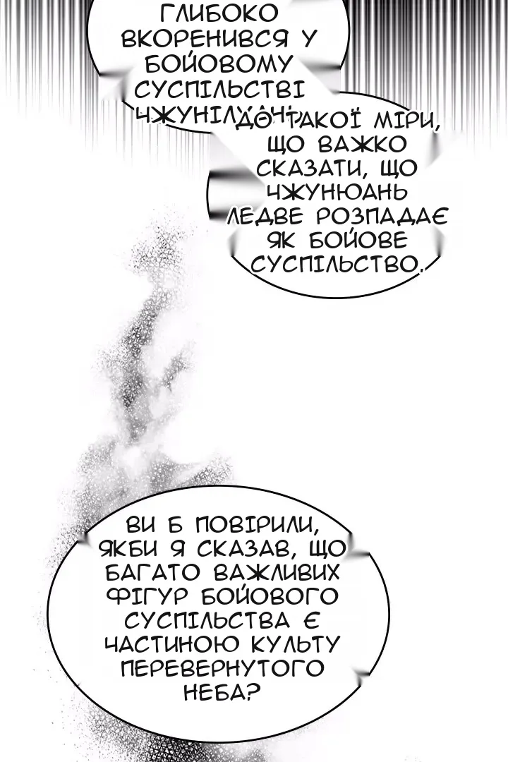 Сторінка 32