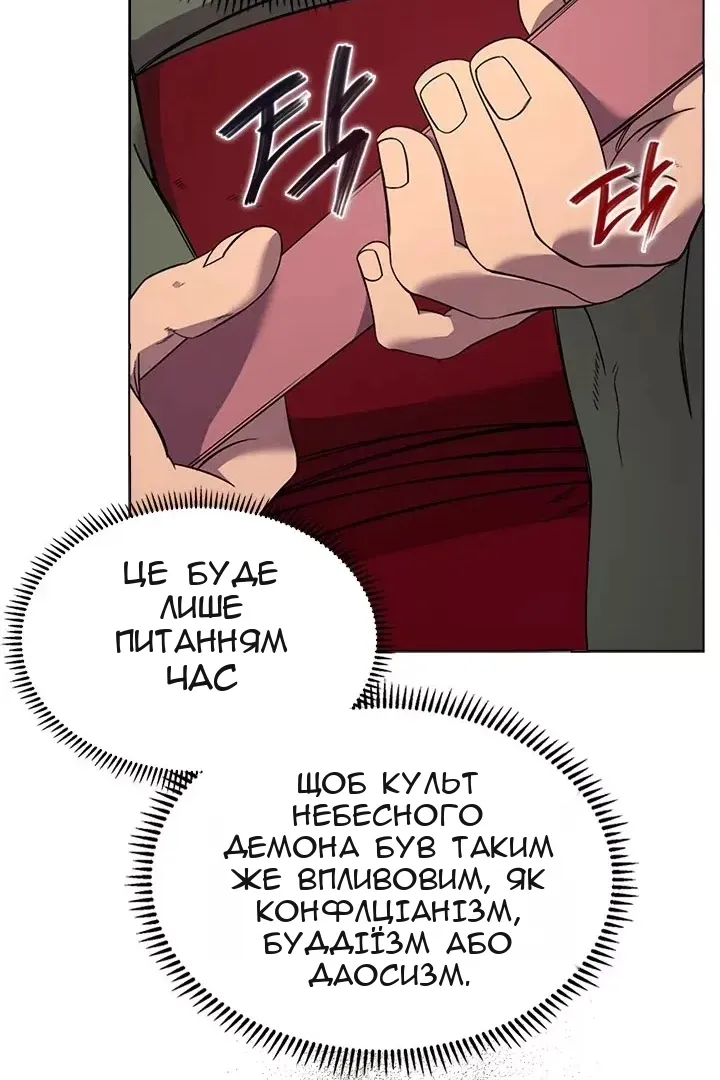 Сторінка 52