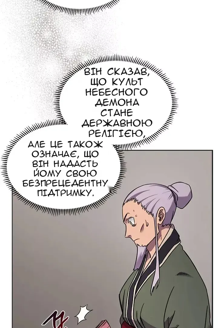 Сторінка 54