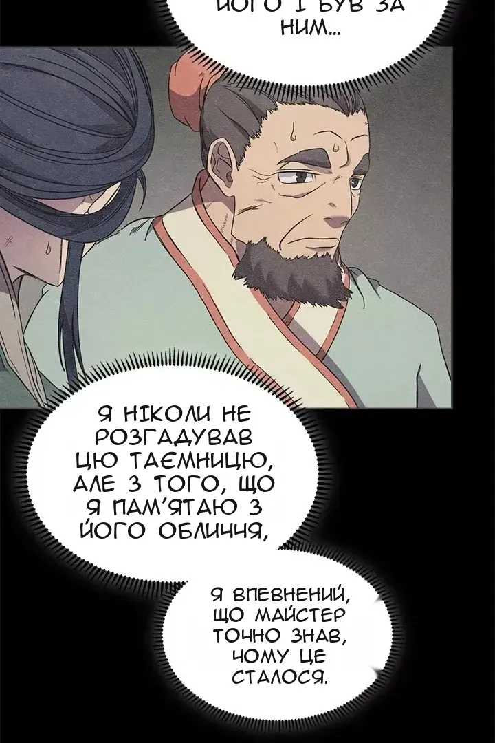 Сторінка 48