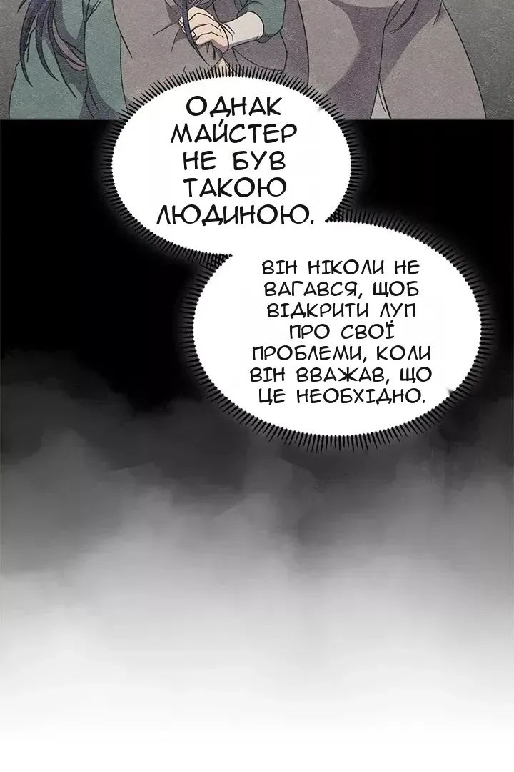 Сторінка 51