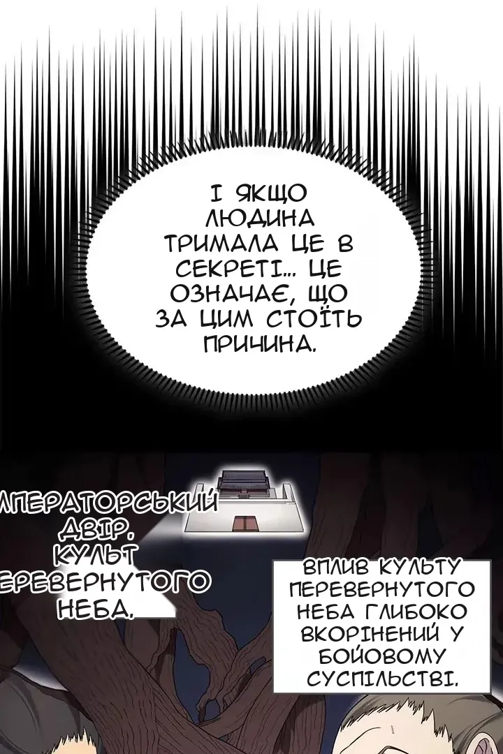 Сторінка 52