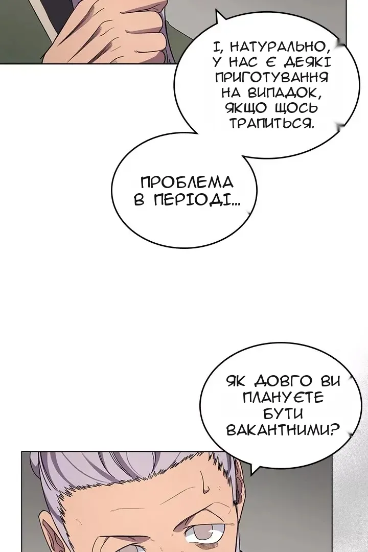 Сторінка 8
