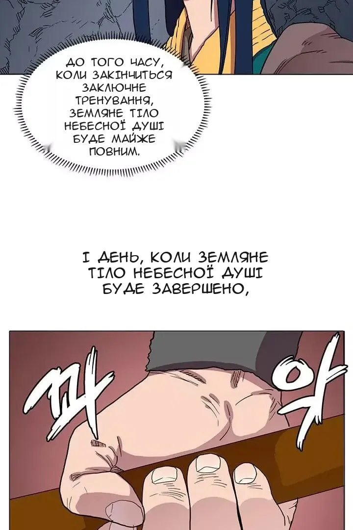 Сторінка 8