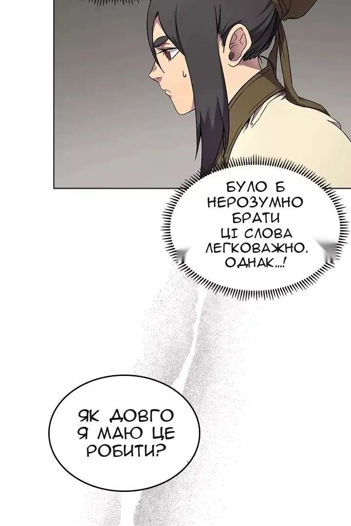 Сторінка 20