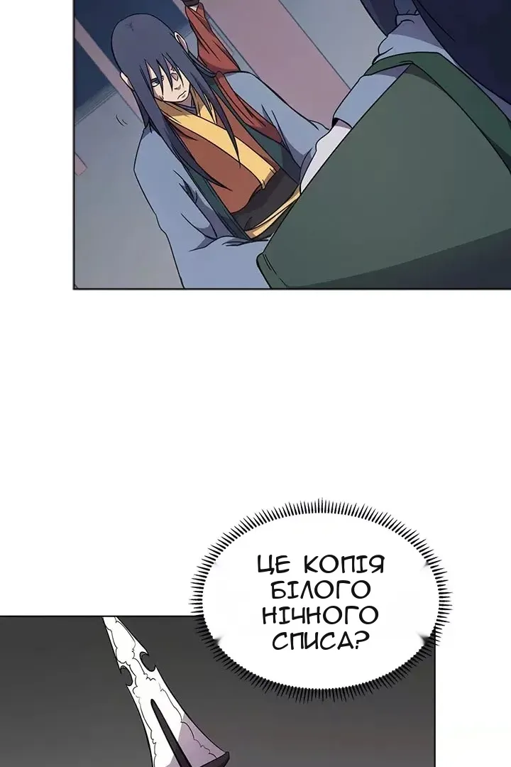 Сторінка 52