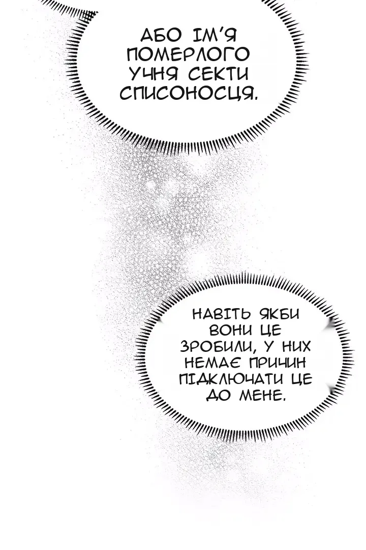 Сторінка 8