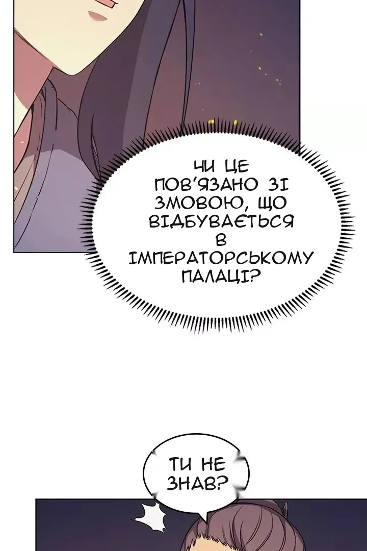 Сторінка 29
