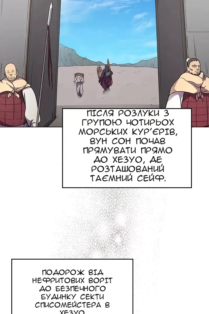 Сторінка 51