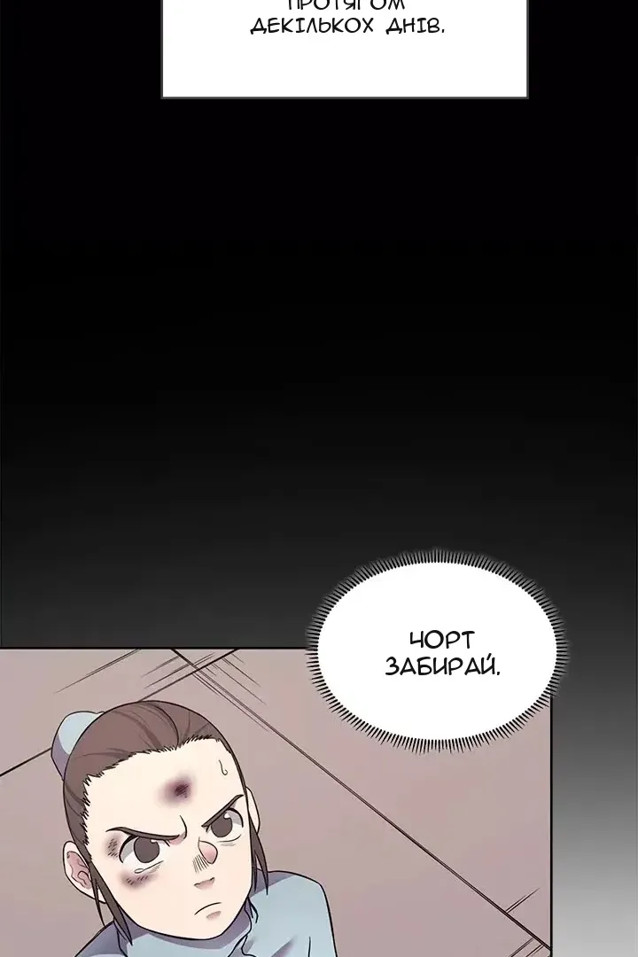 Сторінка 31