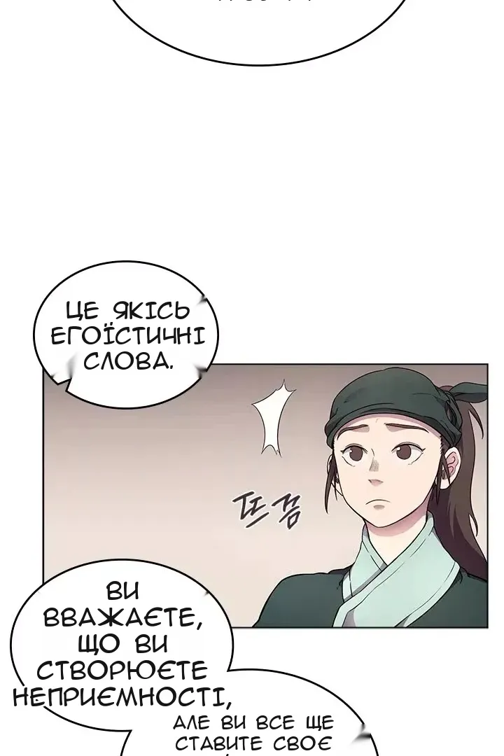 Сторінка 53