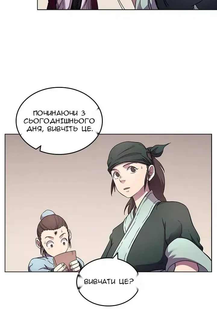 Сторінка 67