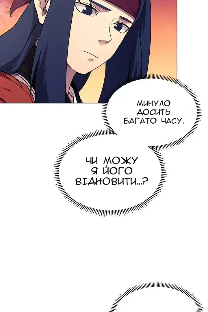 Сторінка 8