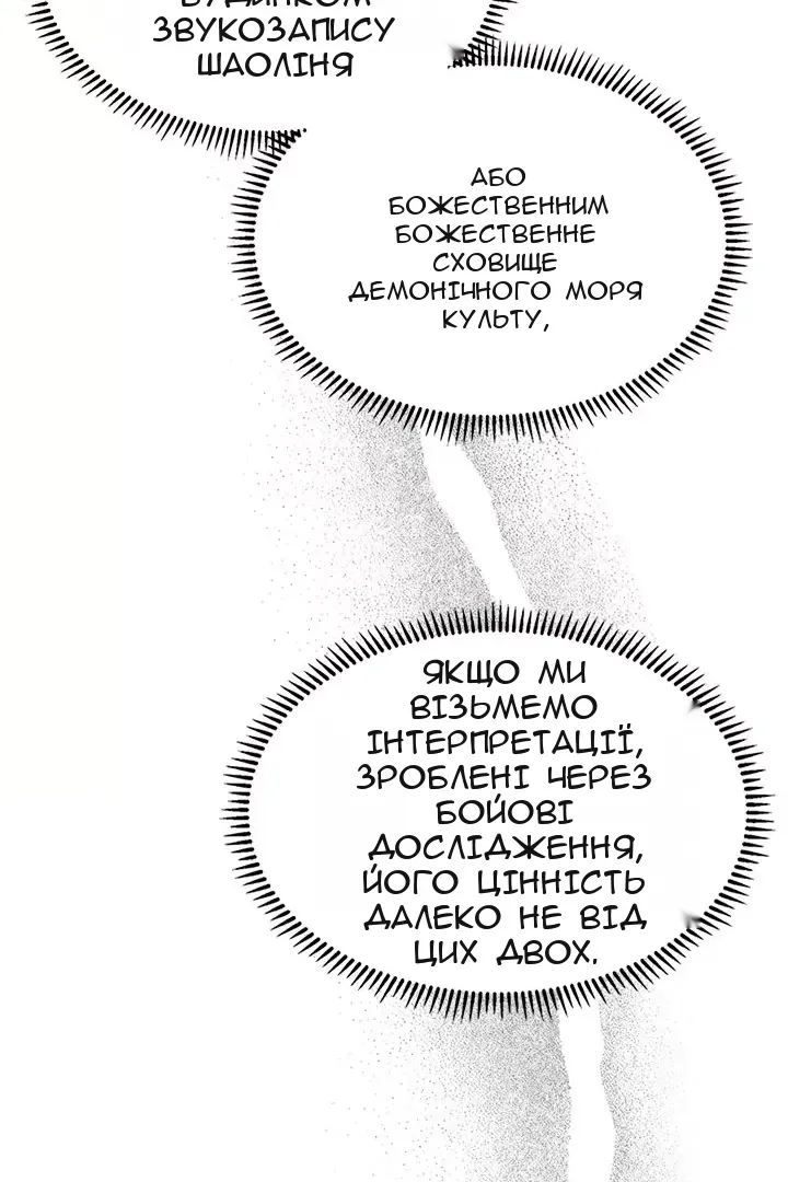 Сторінка 33