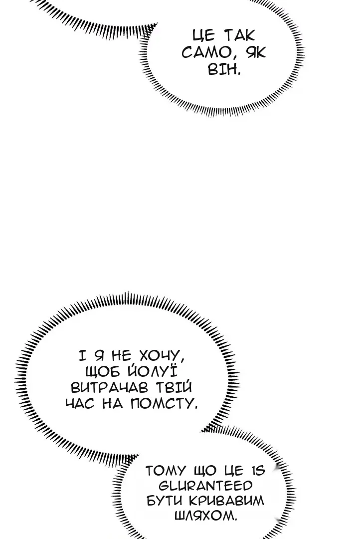 Сторінка 51