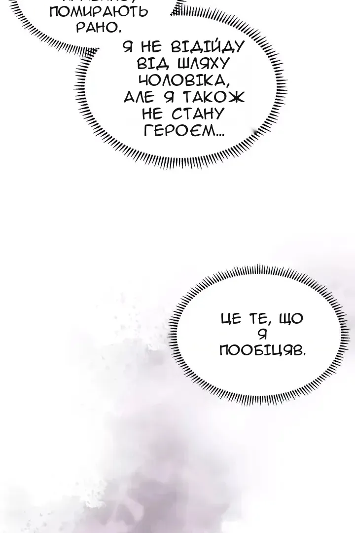 Сторінка 61