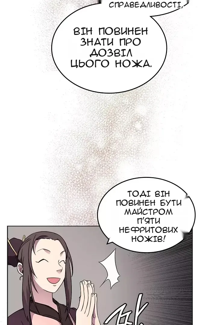 Сторінка 48