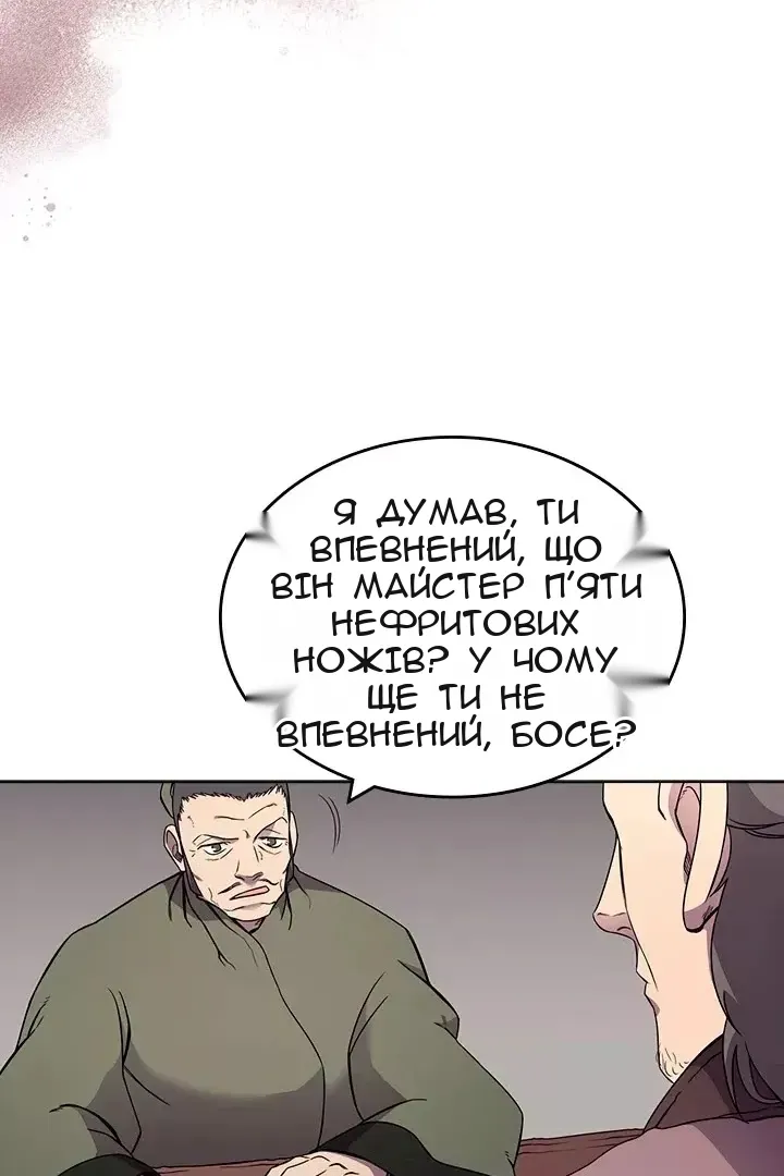 Сторінка 50