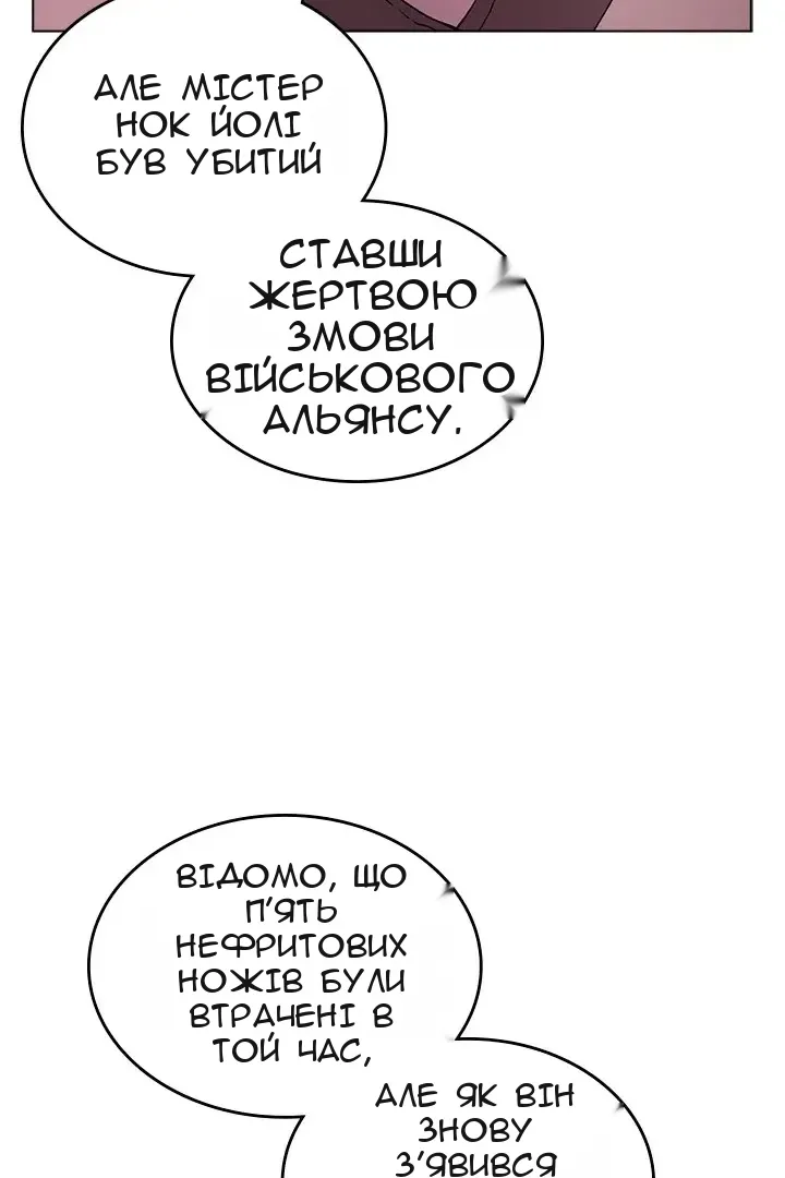 Сторінка 52