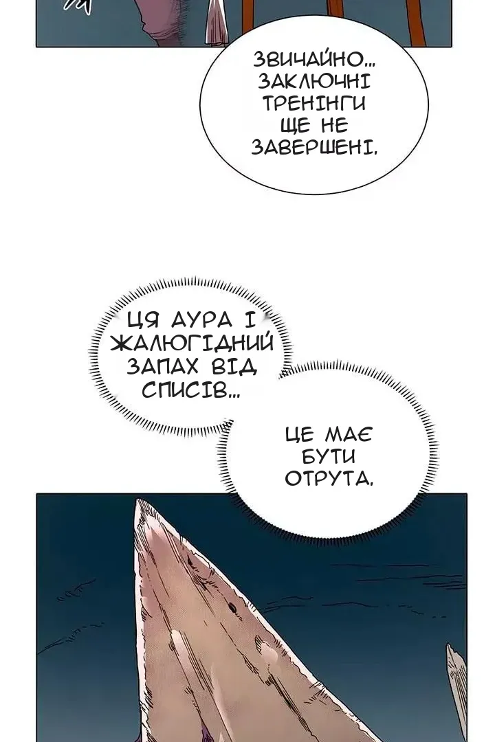 Сторінка 14