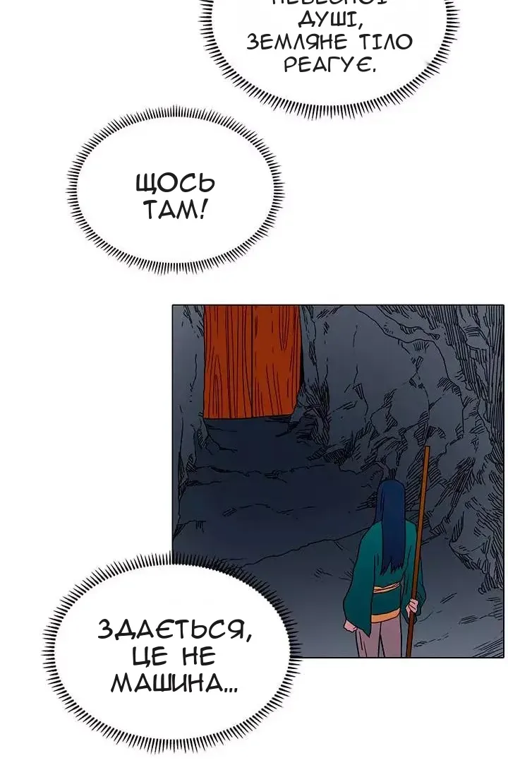 Сторінка 36