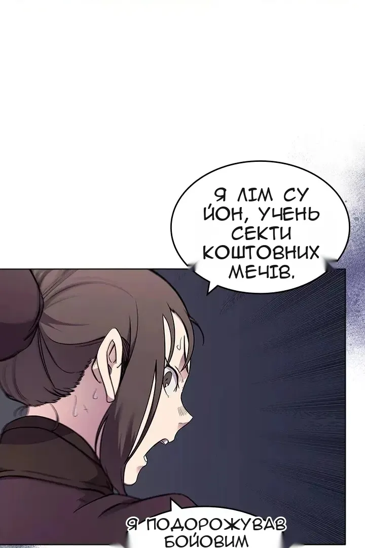 Сторінка 6