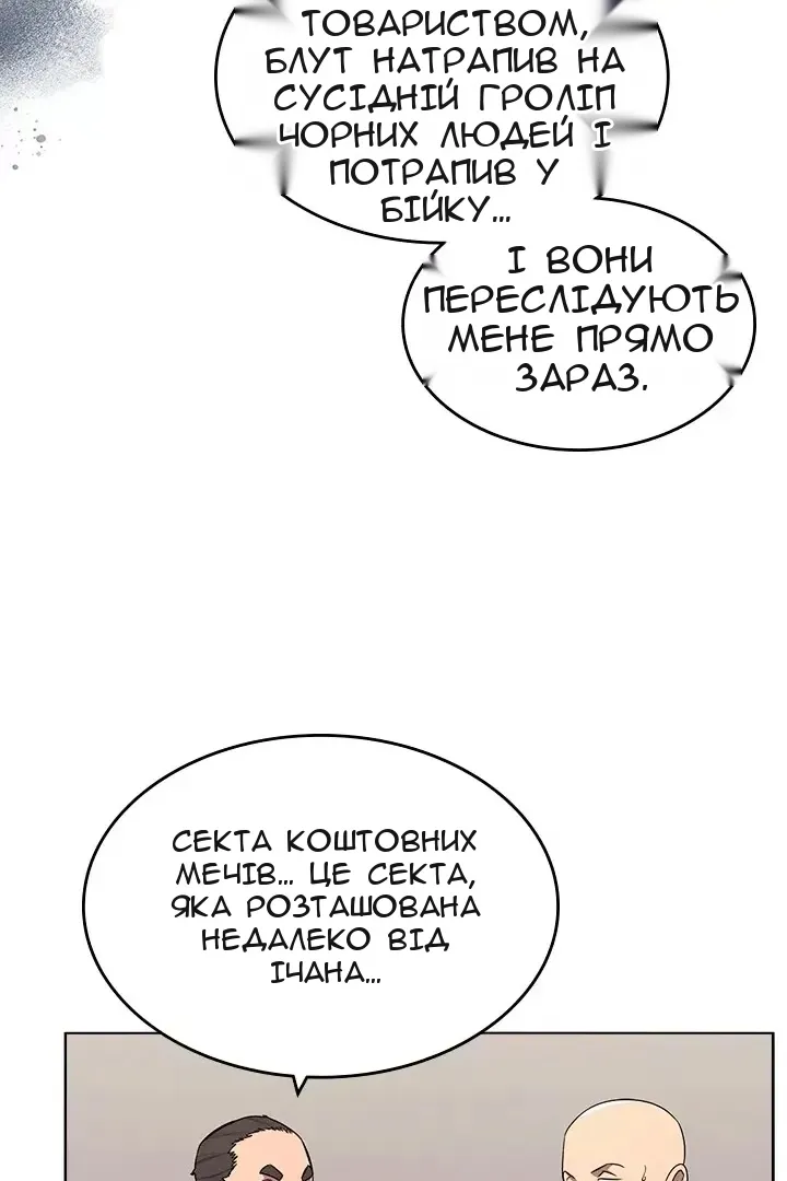 Сторінка 7