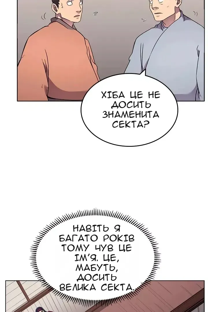Сторінка 8