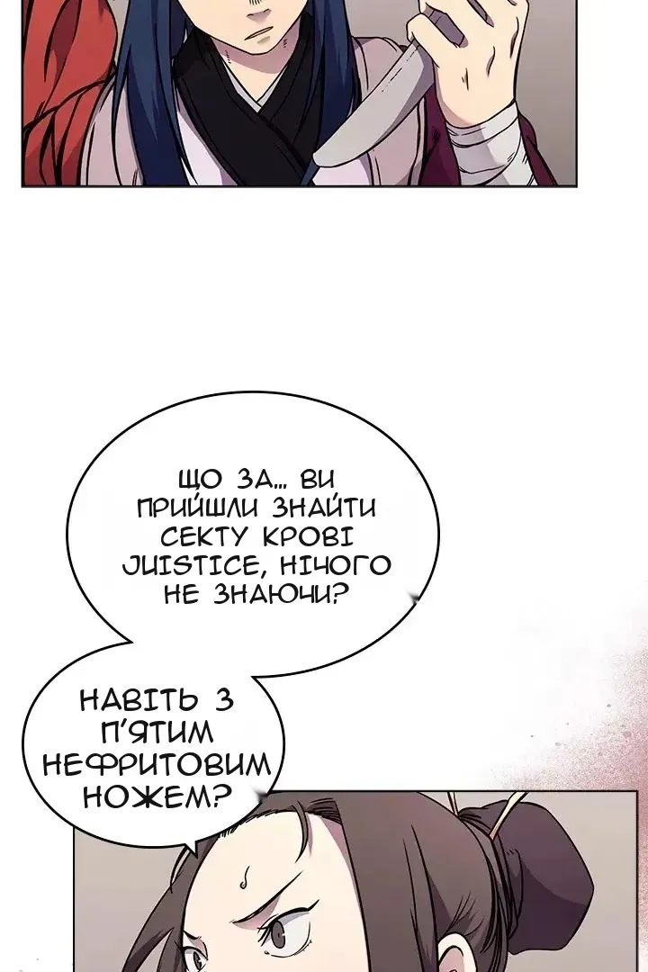 Сторінка 23