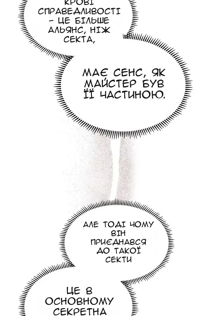 Сторінка 33