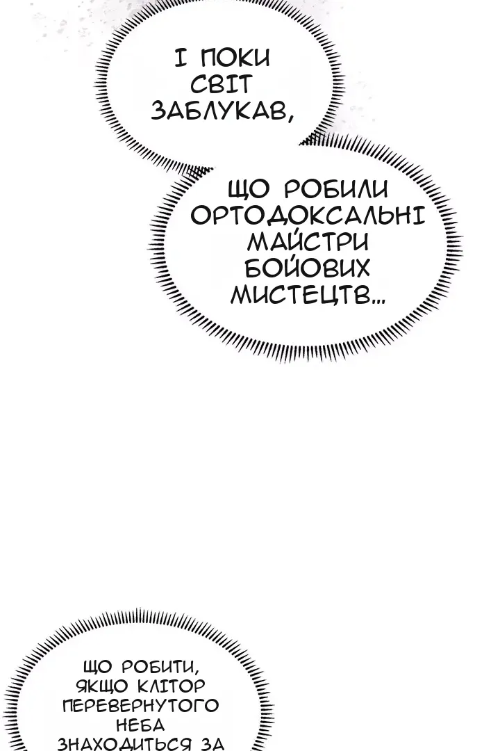 Сторінка 57