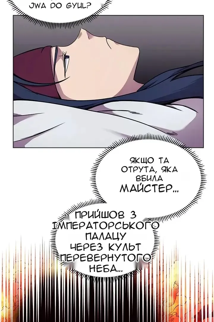 Сторінка 58