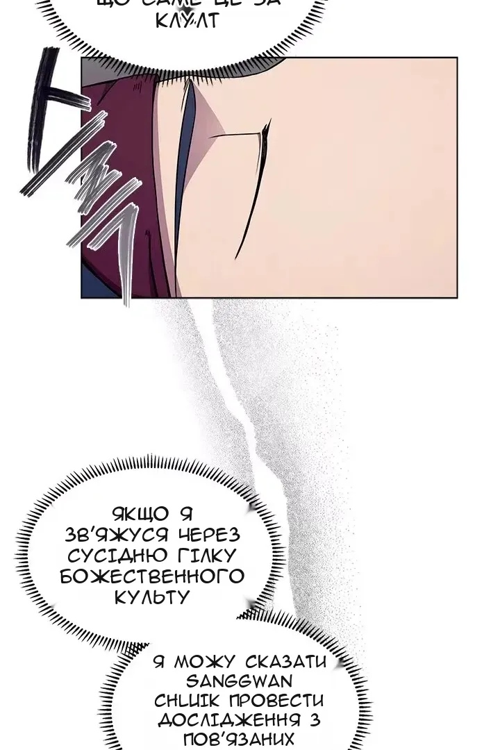 Сторінка 61