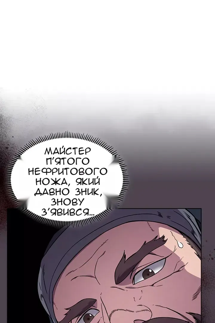 Сторінка 73