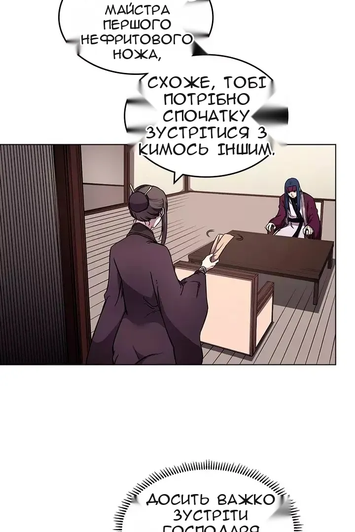 Сторінка 6