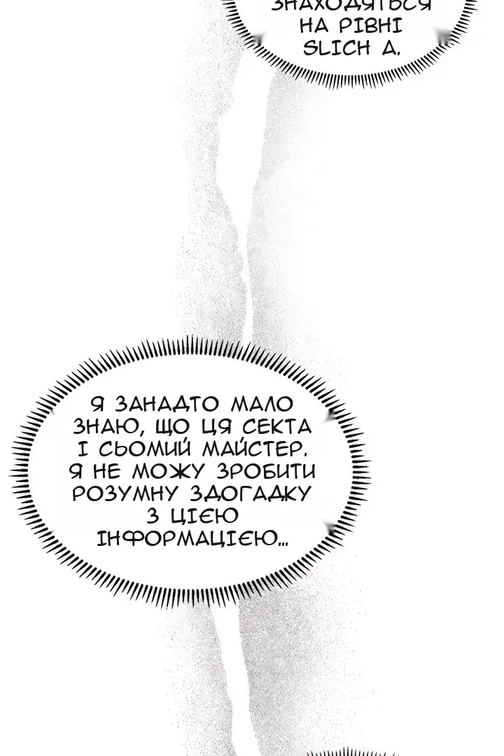 Сторінка 14