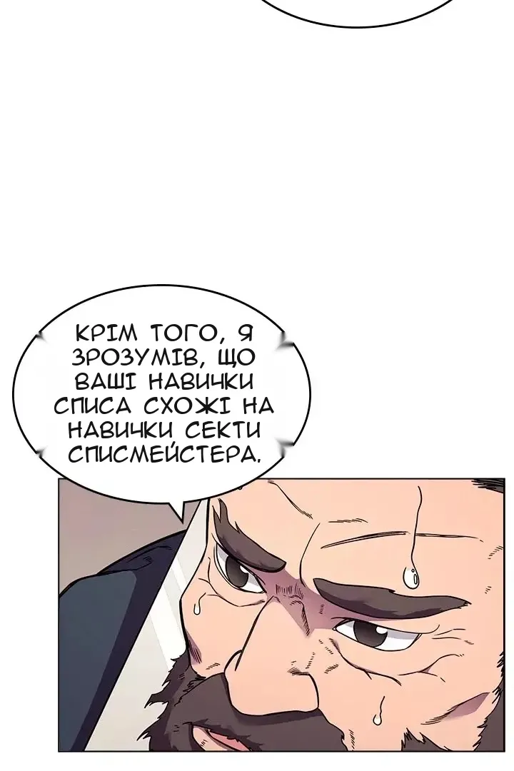 Сторінка 28