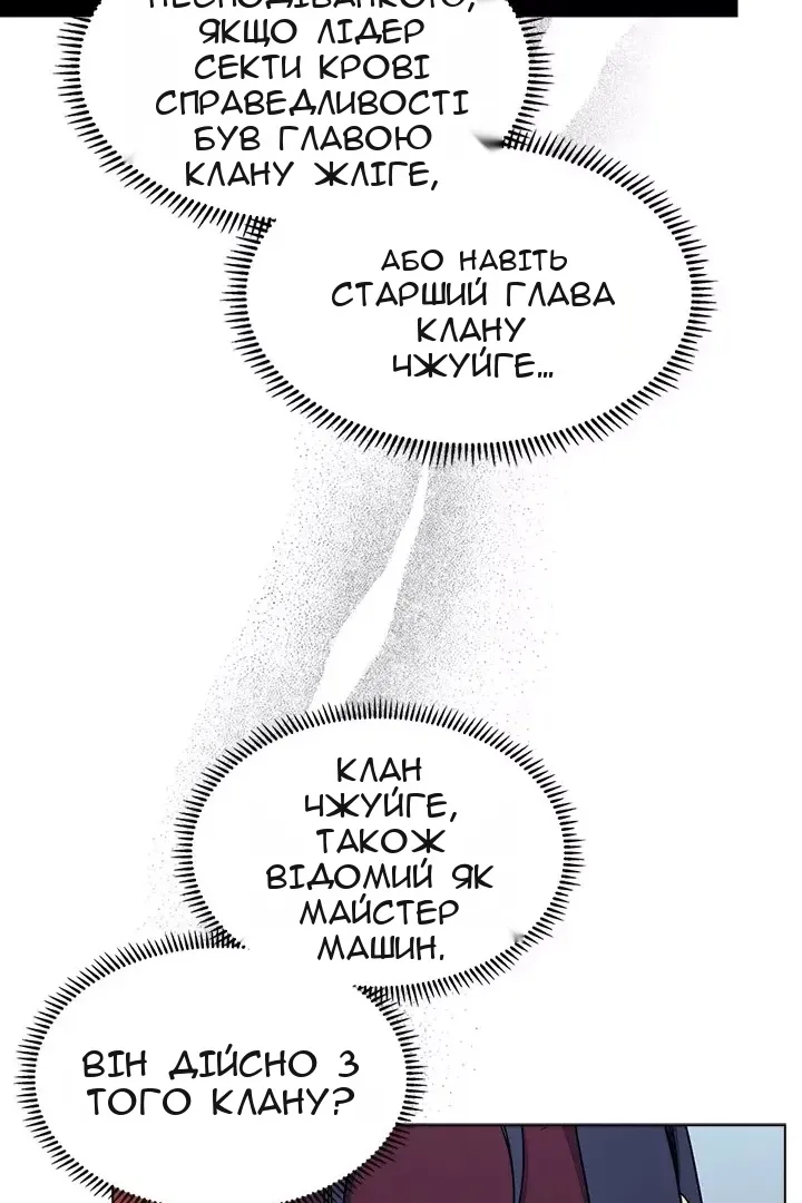 Сторінка 26