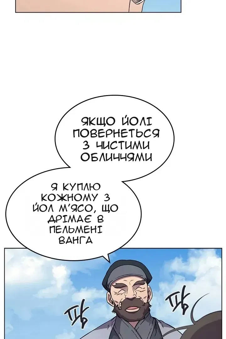 Сторінка 8