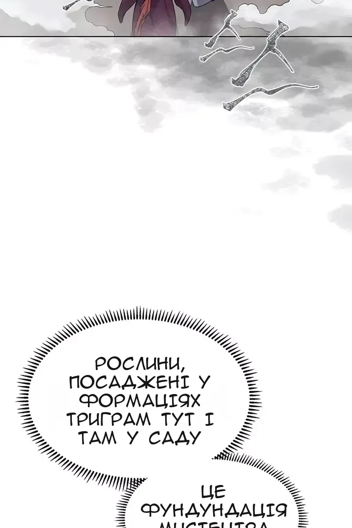 Сторінка 68