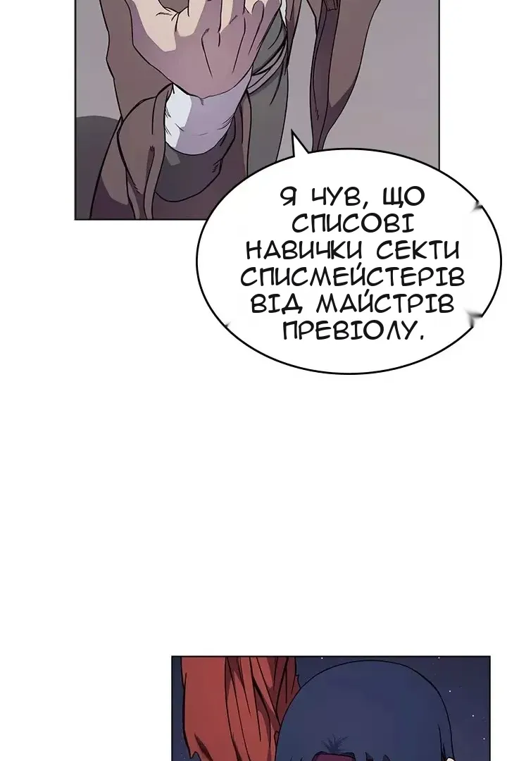 Сторінка 51